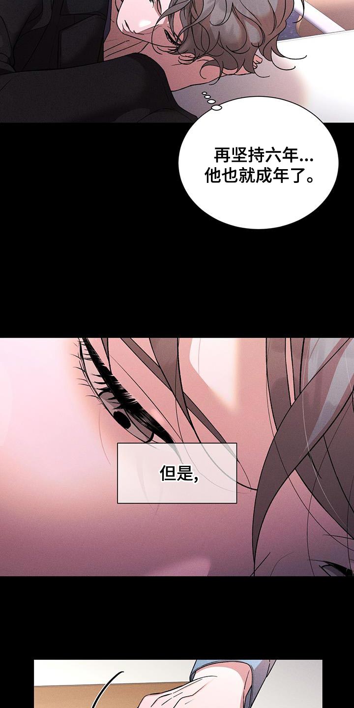 遗留办漫画,第83话2图