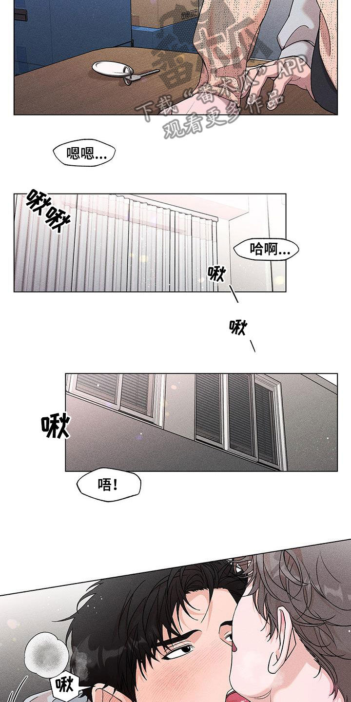 遗留项目漫画,第16话2图