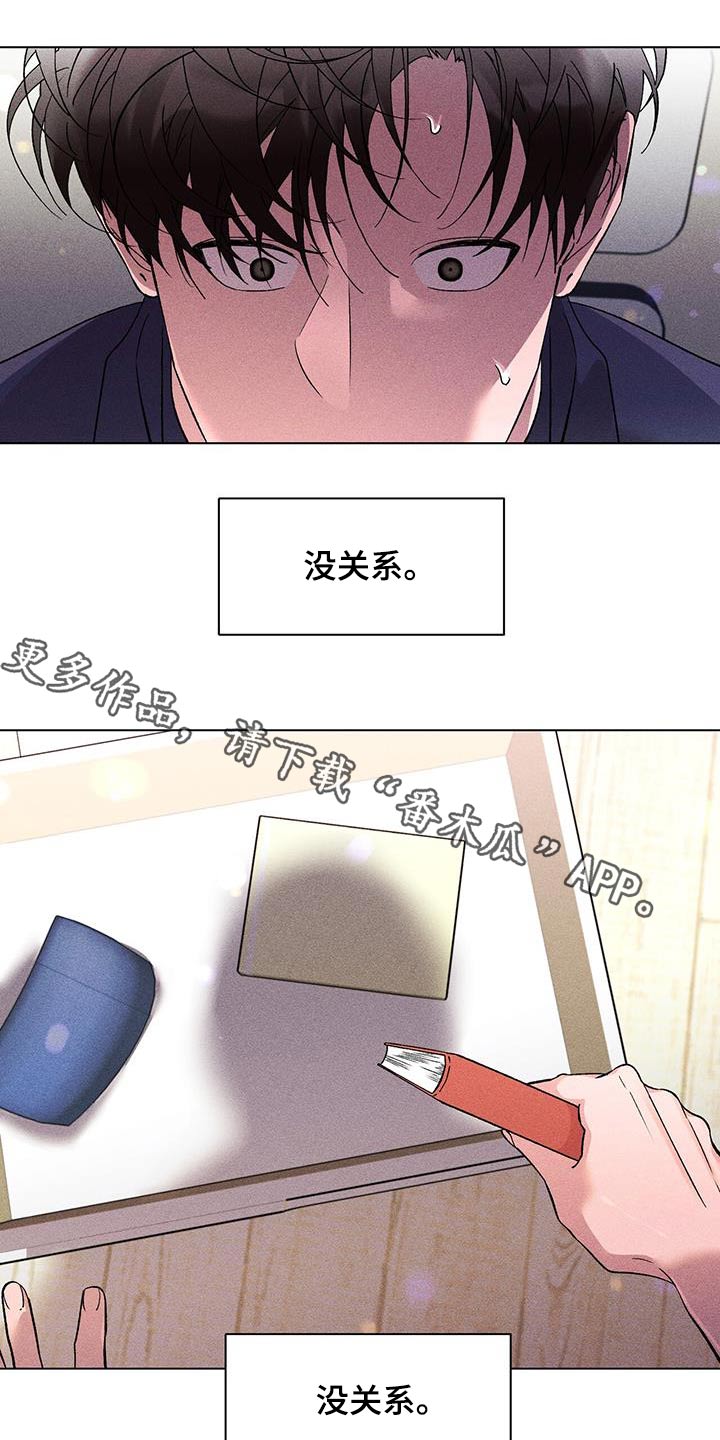 遗留志愿兵处理办法漫画,第52话1图