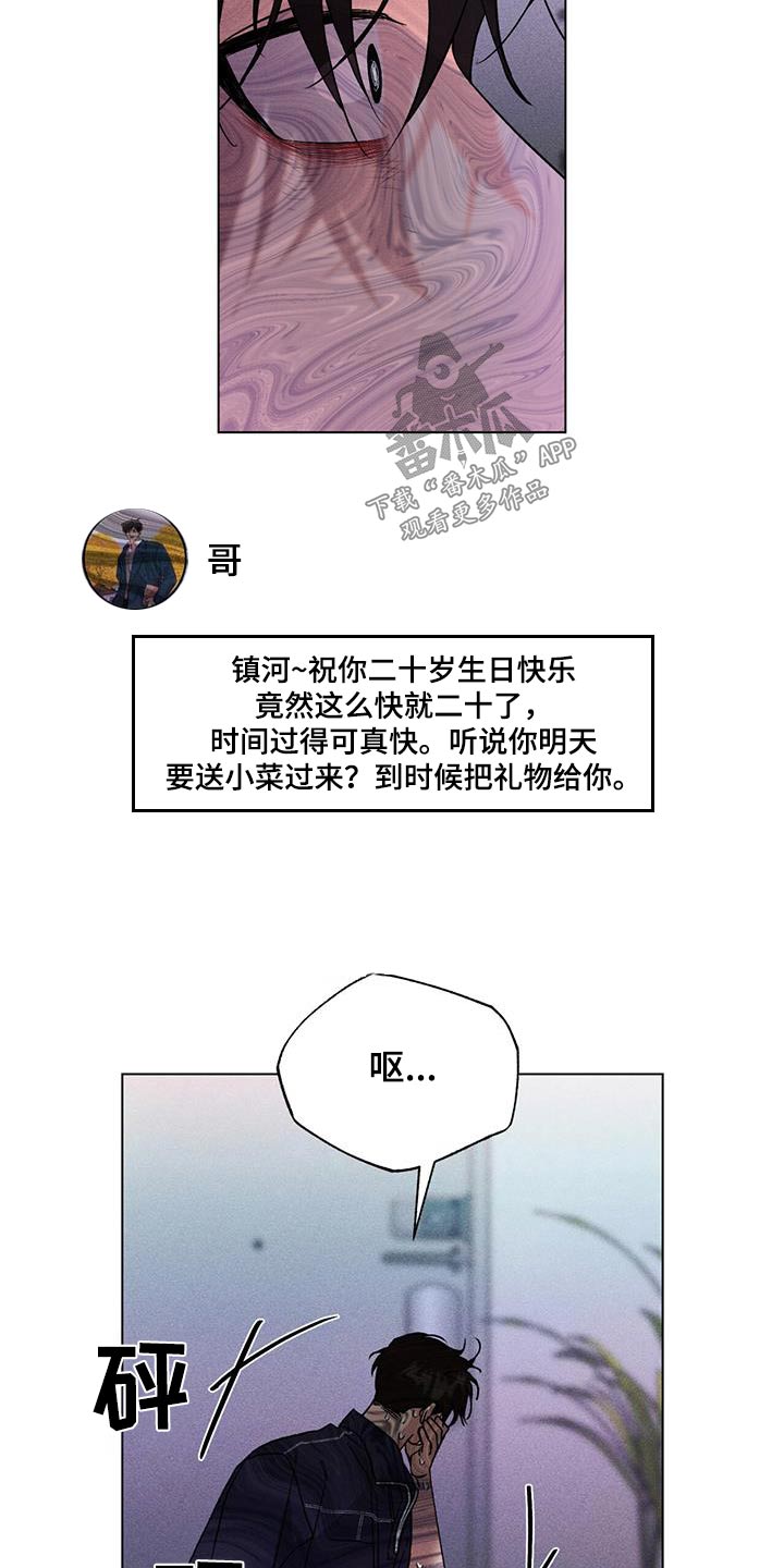 遗留恋人韩漫到底什么意思漫画,第57话2图