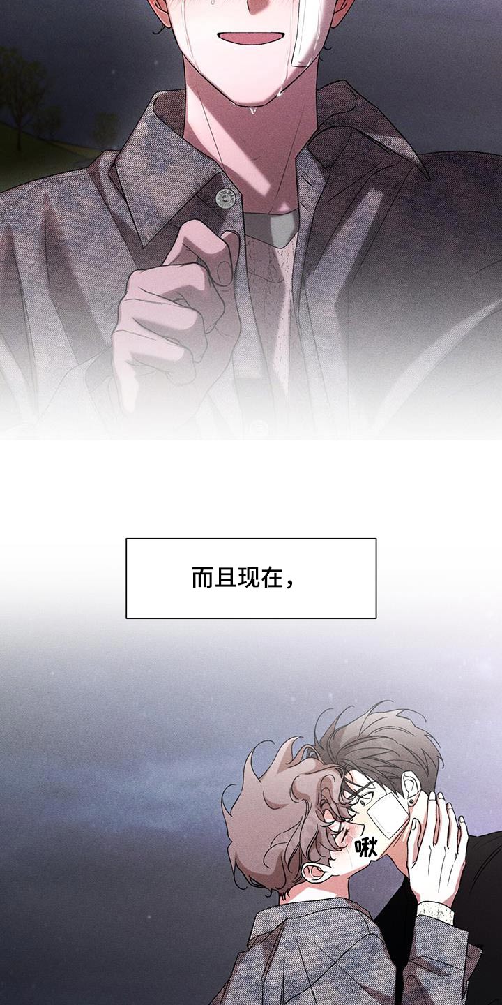 遗留恋人漫画,第116话2图