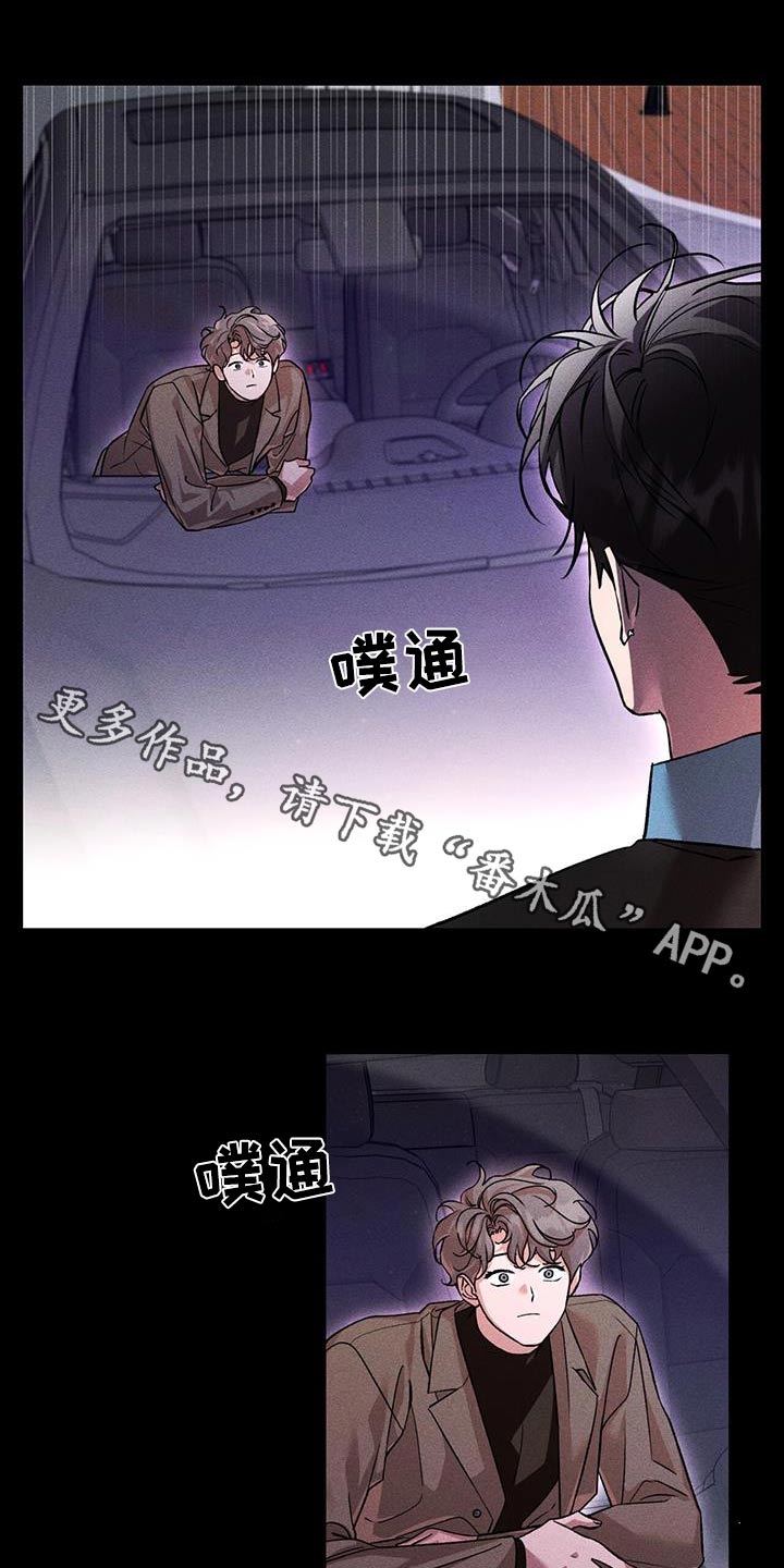 遗留恋人画涯漫画,第61话1图