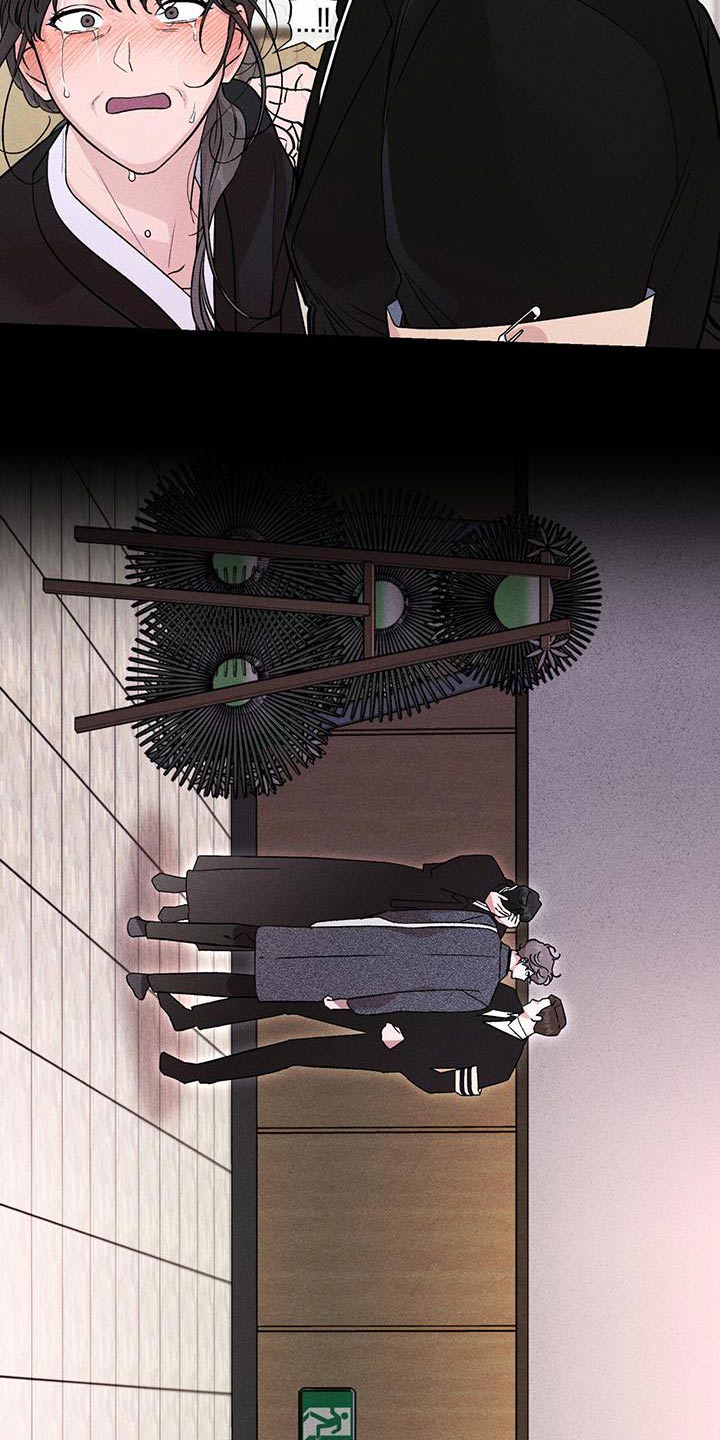 遗留恋人漫画,第91话2图