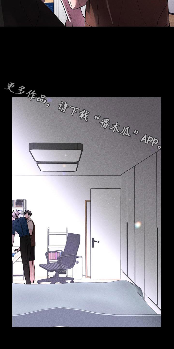 遗留恋人漫画,第86话2图