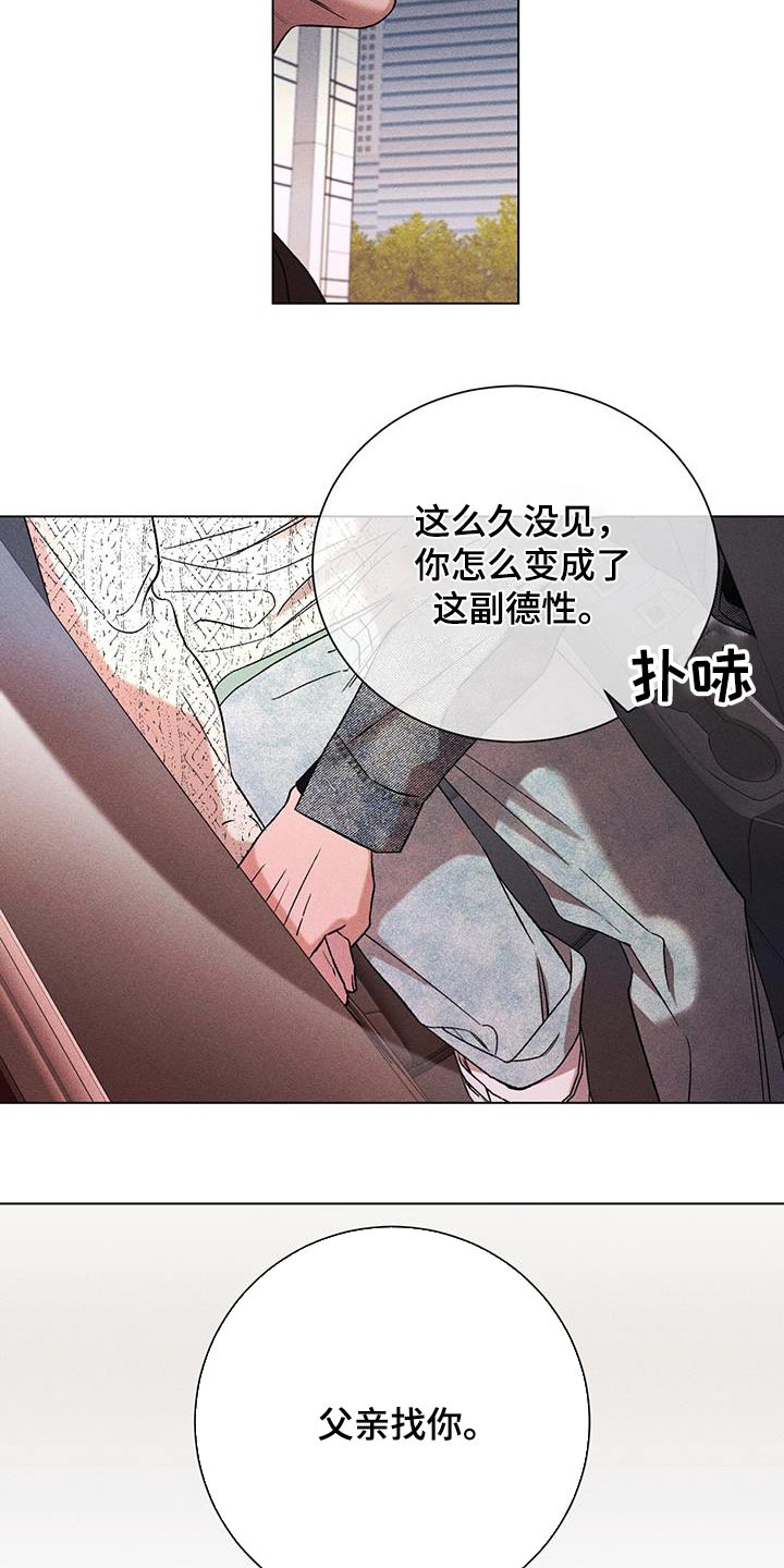 遗留在荒原的爱漫画,第107话1图