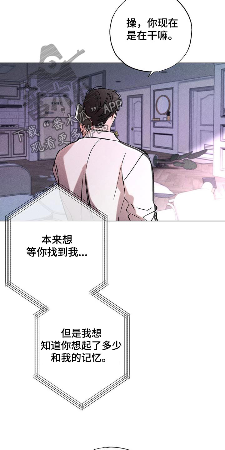 遗留恋人韩漫别名漫画,第93话2图