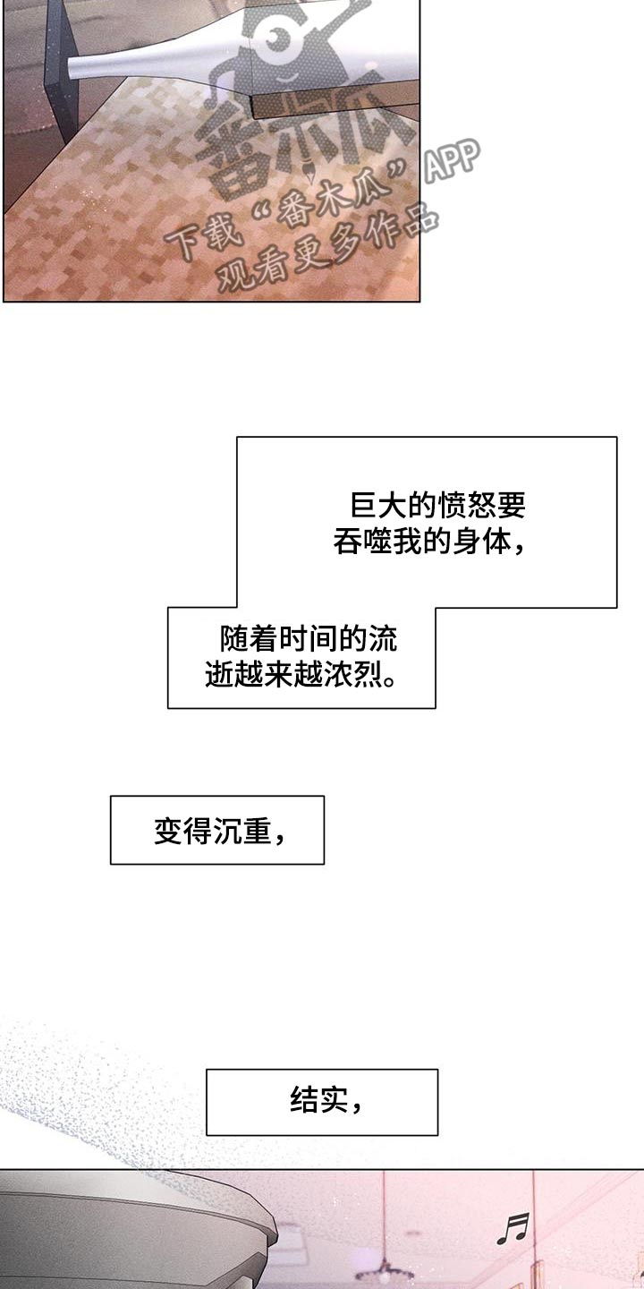 遗留拼音漫画,第92话1图