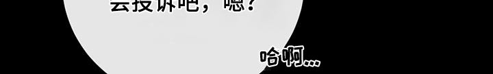 遗留问题处置方案漫画,第90话1图