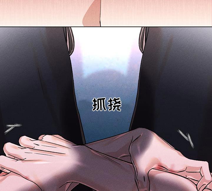 遗留恋人漫画,第69章：怎么了2图