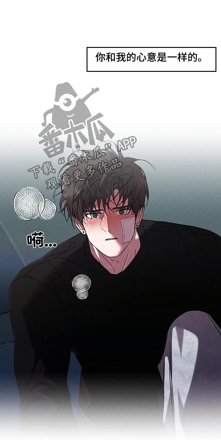 遗留恋人漫画,第116话1图