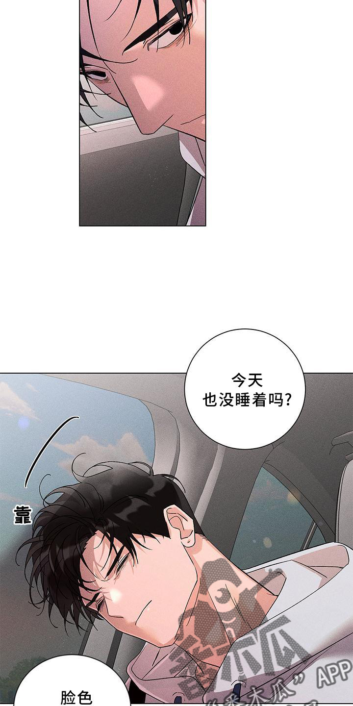 遗留恋人漫画,第40话1图