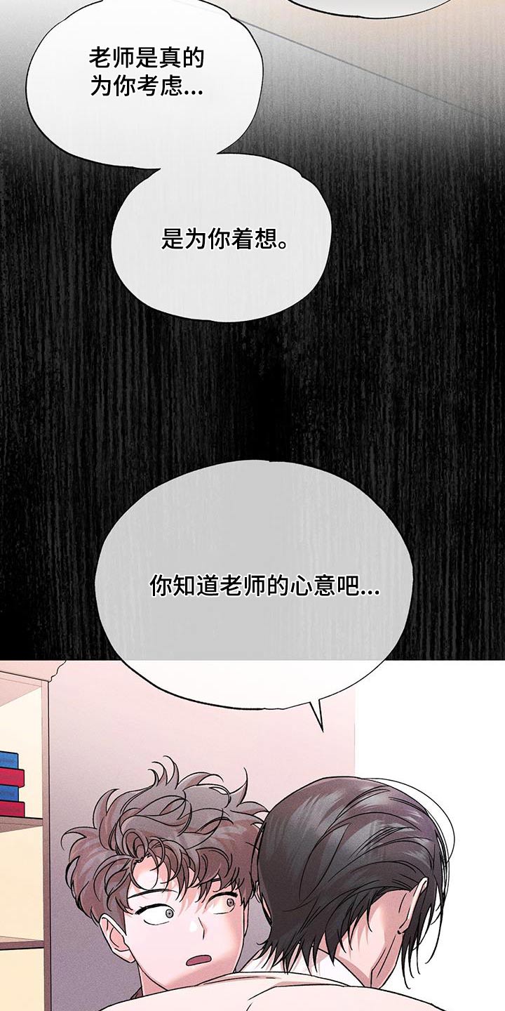 遗留办漫画,第68话1图