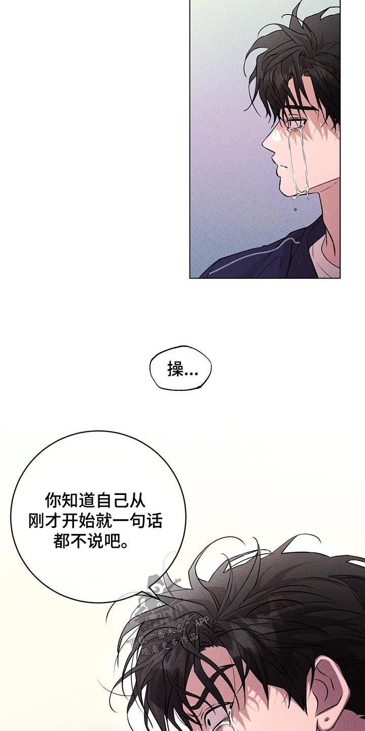 遗留志愿兵处理办法漫画,第55话1图