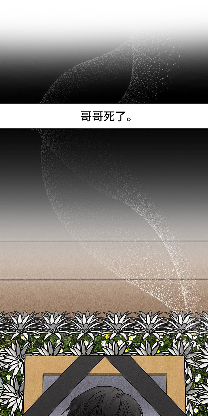 以流量促质量 以保障促落实漫画,第1话1图