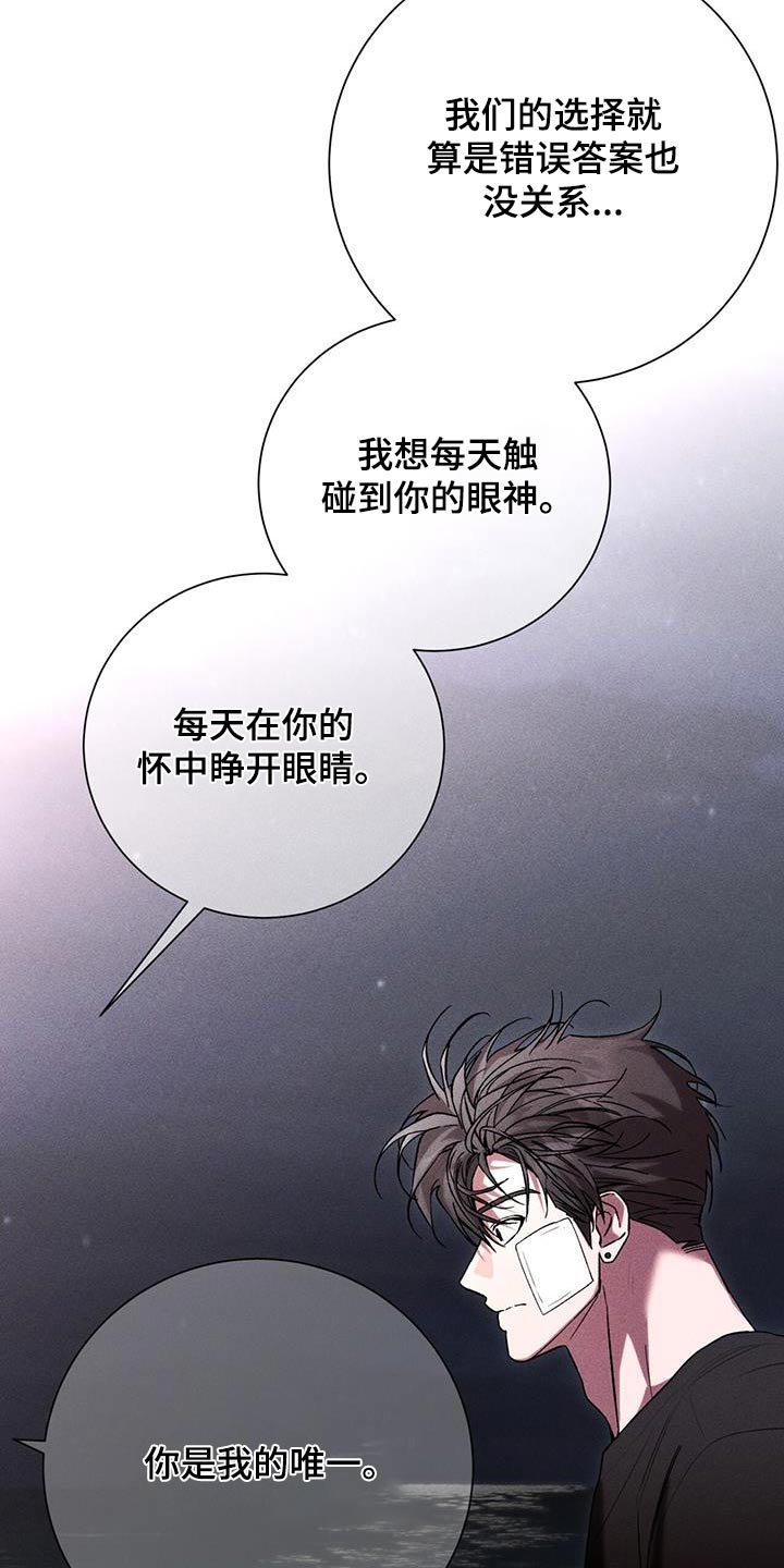遗留恋人漫画,第116话2图