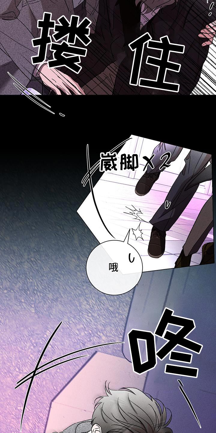 遗留恋人漫画,第76话2图