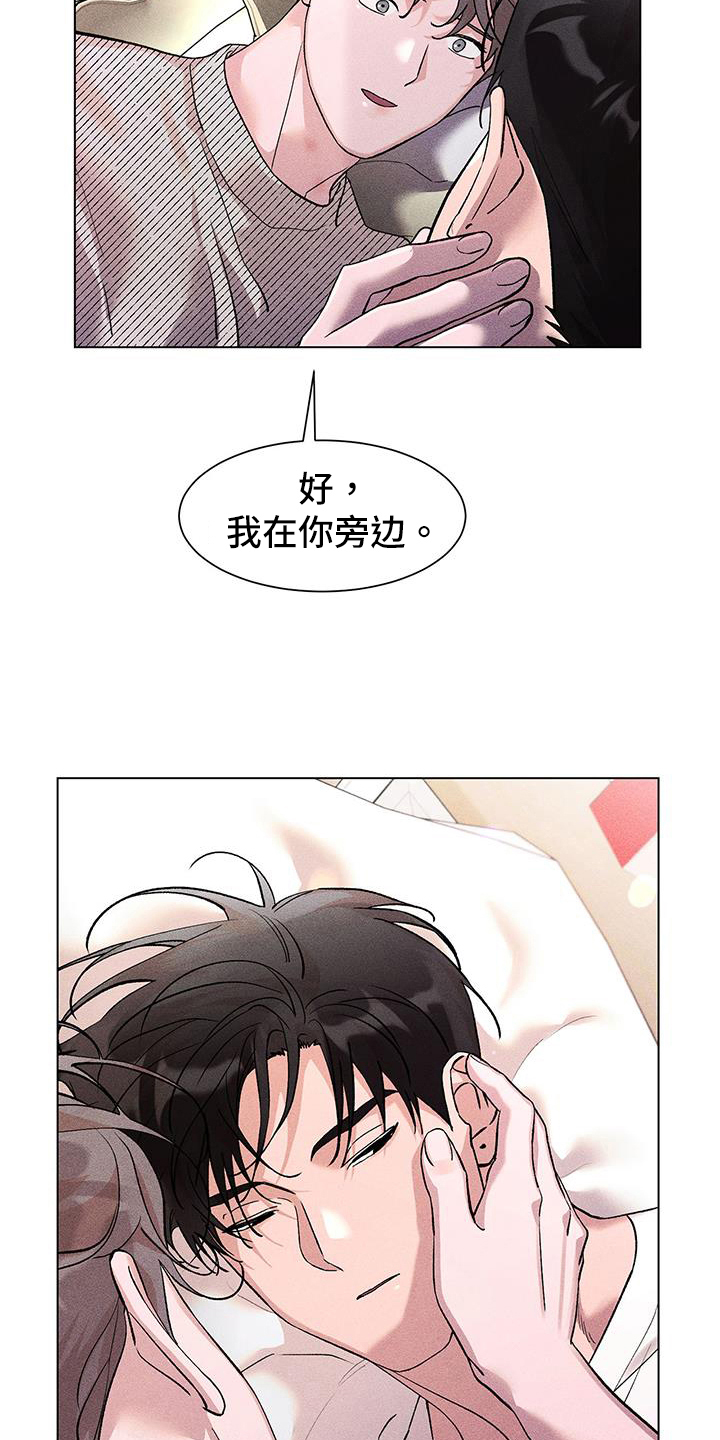 遗像最好处理办法漫画,第42话2图