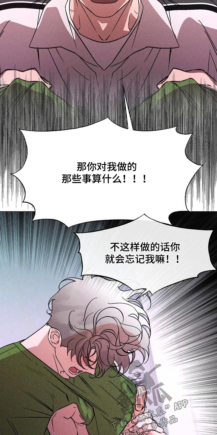 遗留恋人韩漫别名漫画,第95话2图