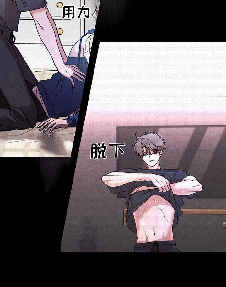 遗留恋人漫画,第87话2图
