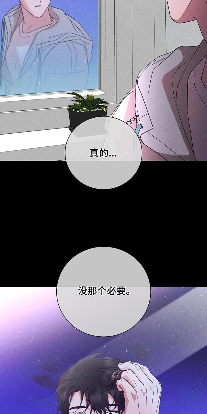 遗像最好处理办法漫画,第85话1图