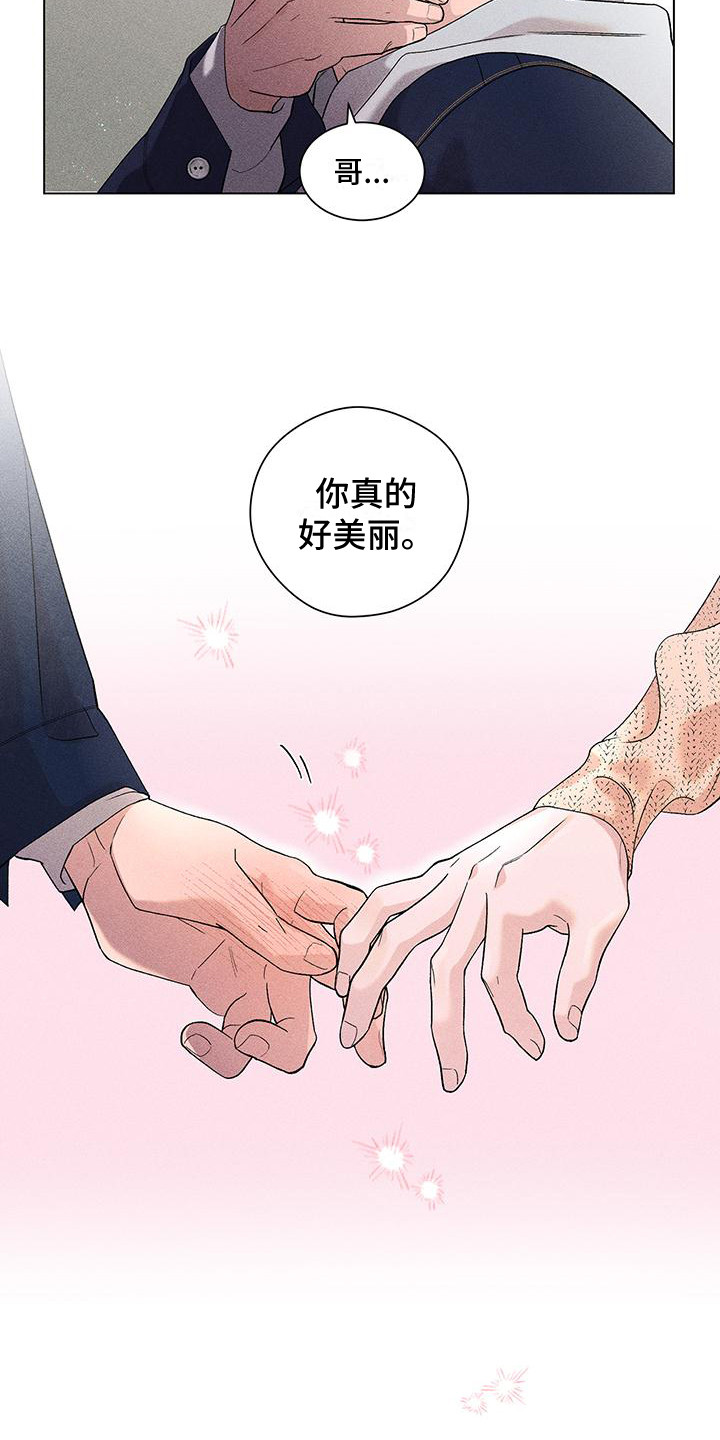 遗留志愿兵处理办法漫画,第15话1图