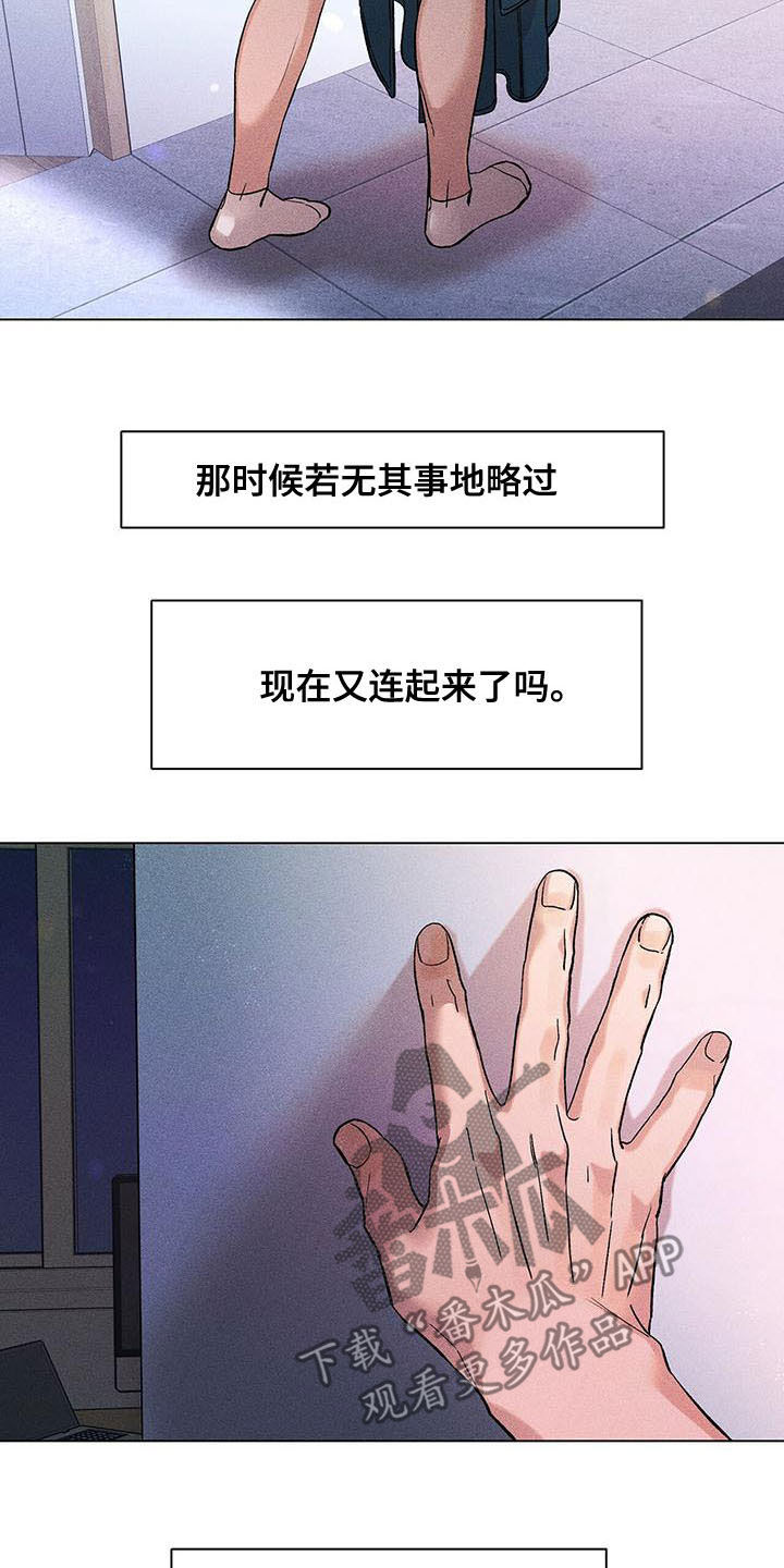 遗留办漫画,第38话1图