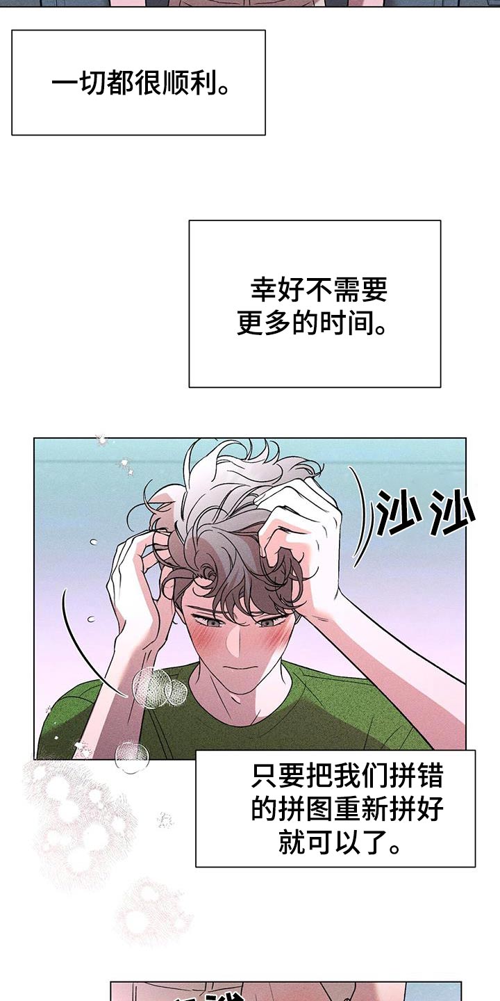 遗留梁汉文漫画,第94话1图