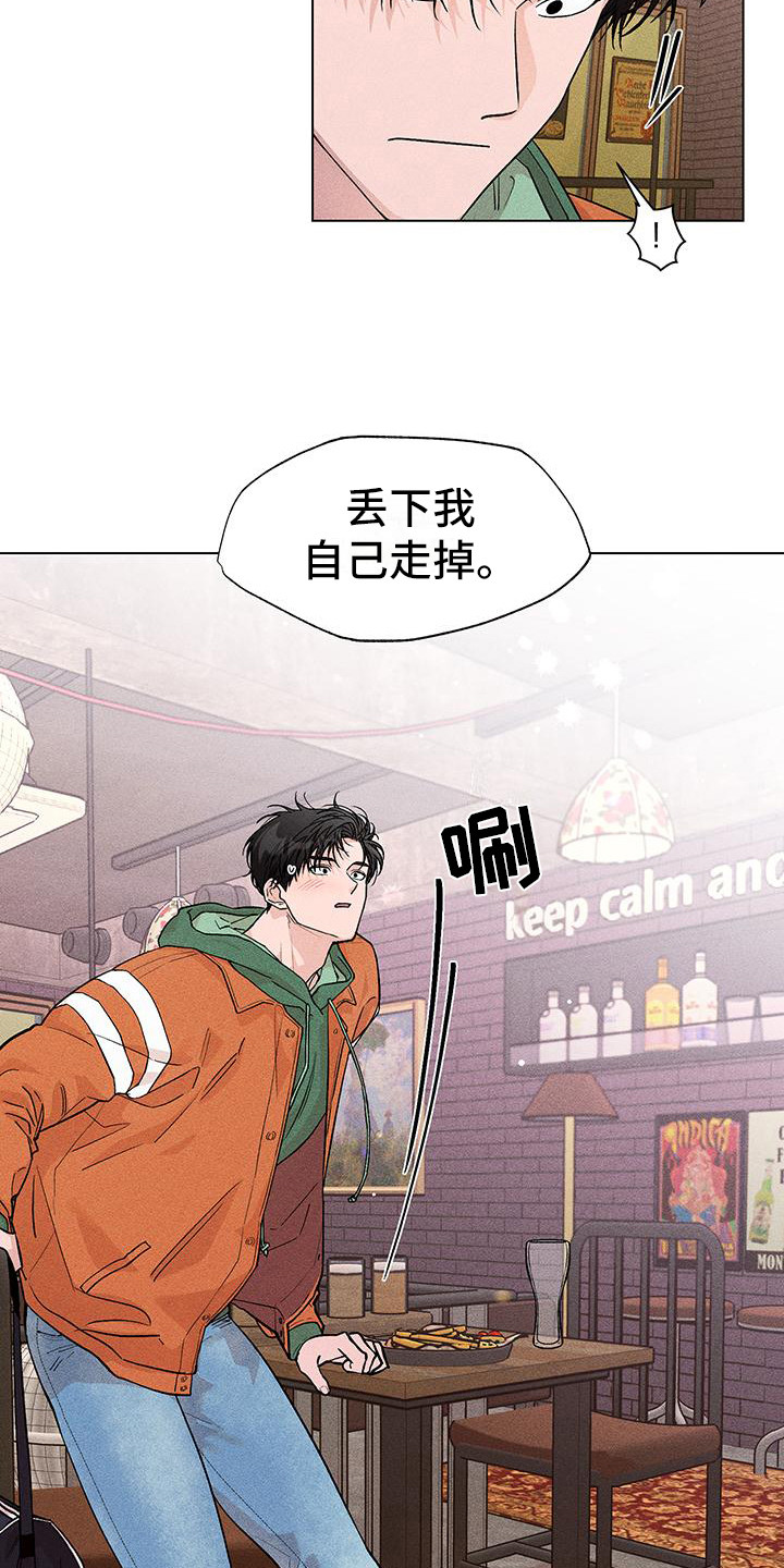 遗留在缅甸的远征军漫画,第9话2图