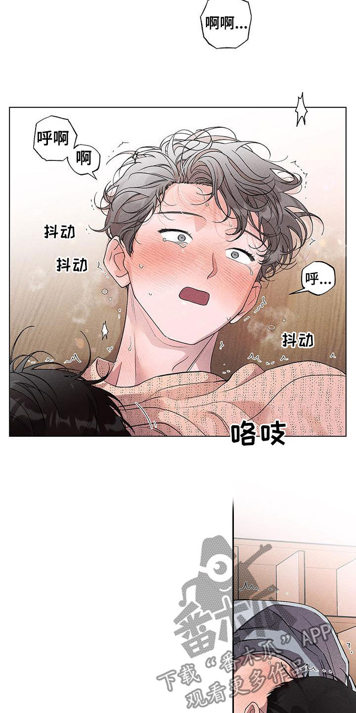 遗留物品处理标准程序漫画,第17话2图