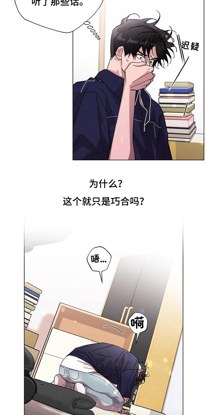 遗留问题汇报范文漫画,第53话1图