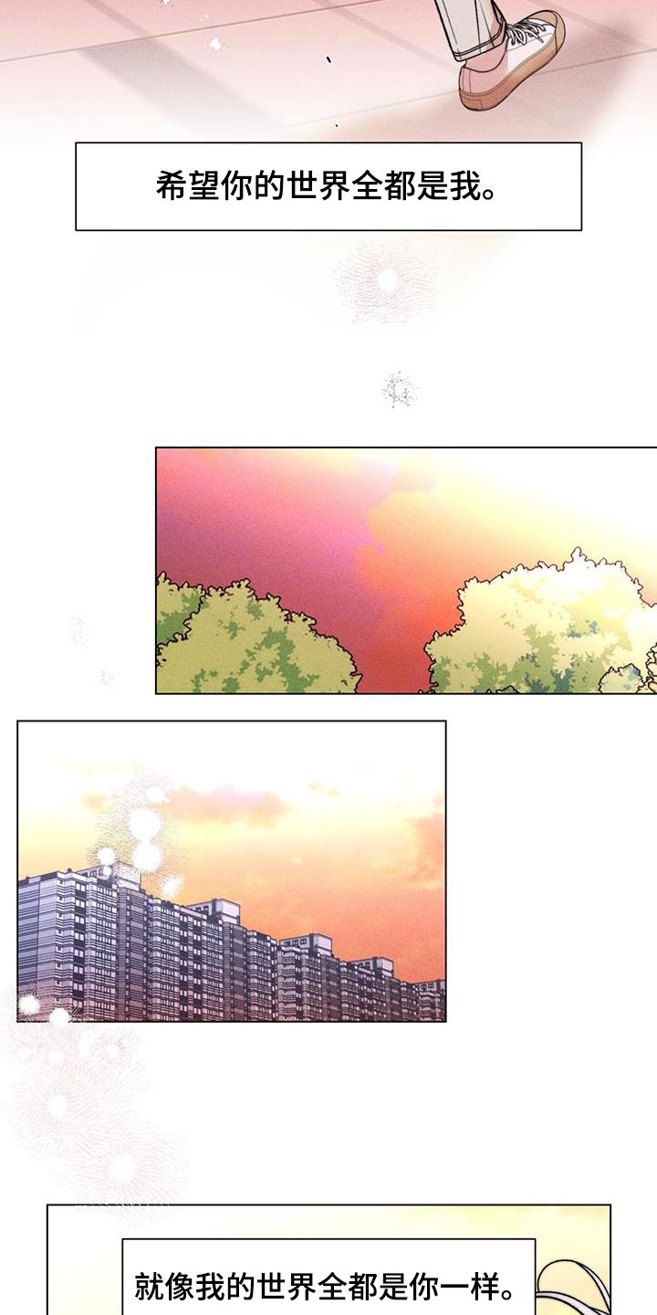 遗留电梯漫画,第94话1图