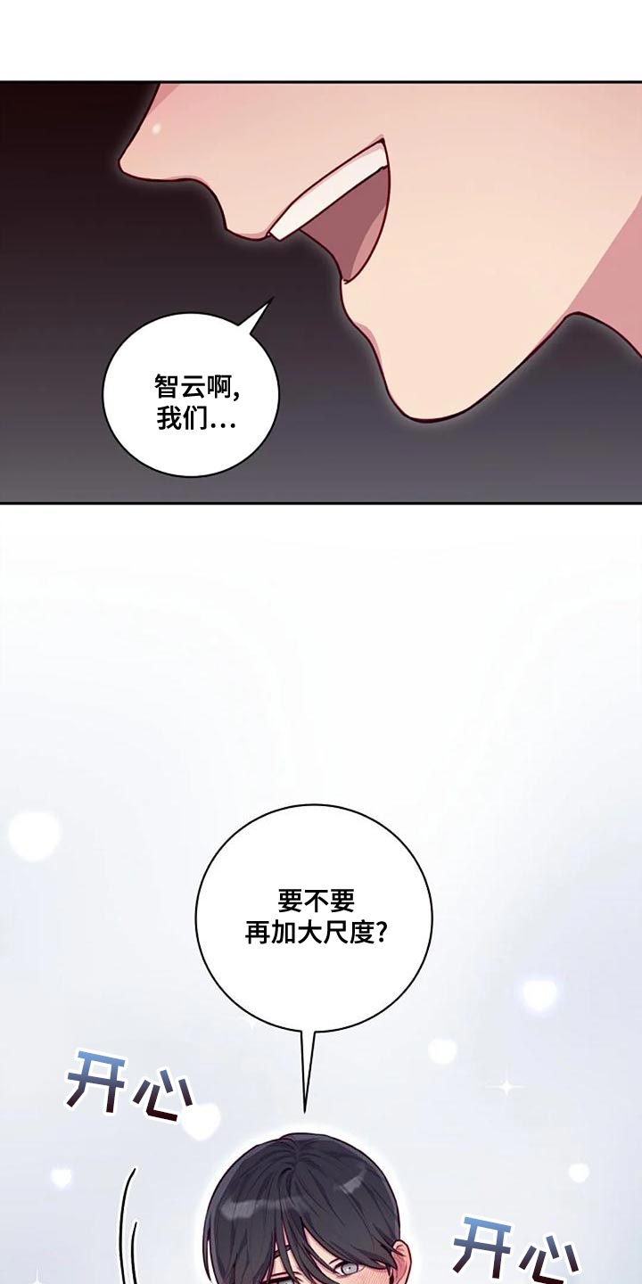 情绪隐藏到极致的方法漫画,第31话2图