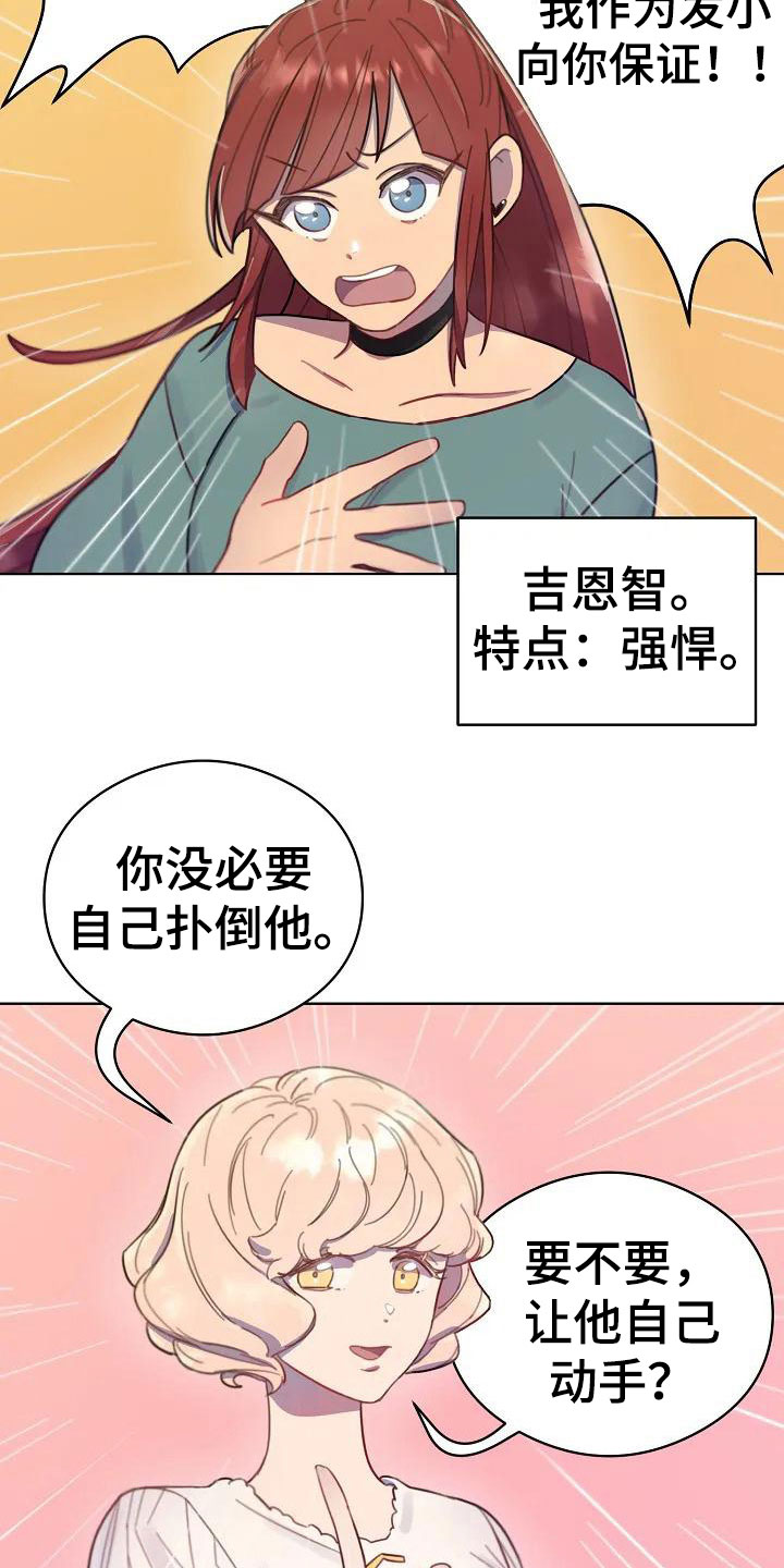 极致的慵懒网名漫画,第2话1图