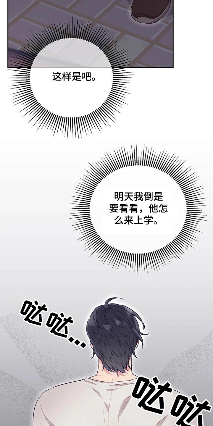 极致隐藏无删减在线漫画,第43话1图