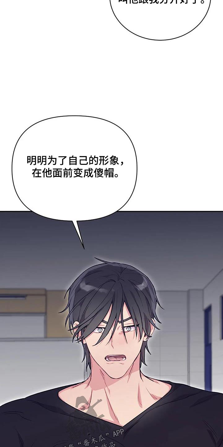 极致护肤品漫画,第44话2图