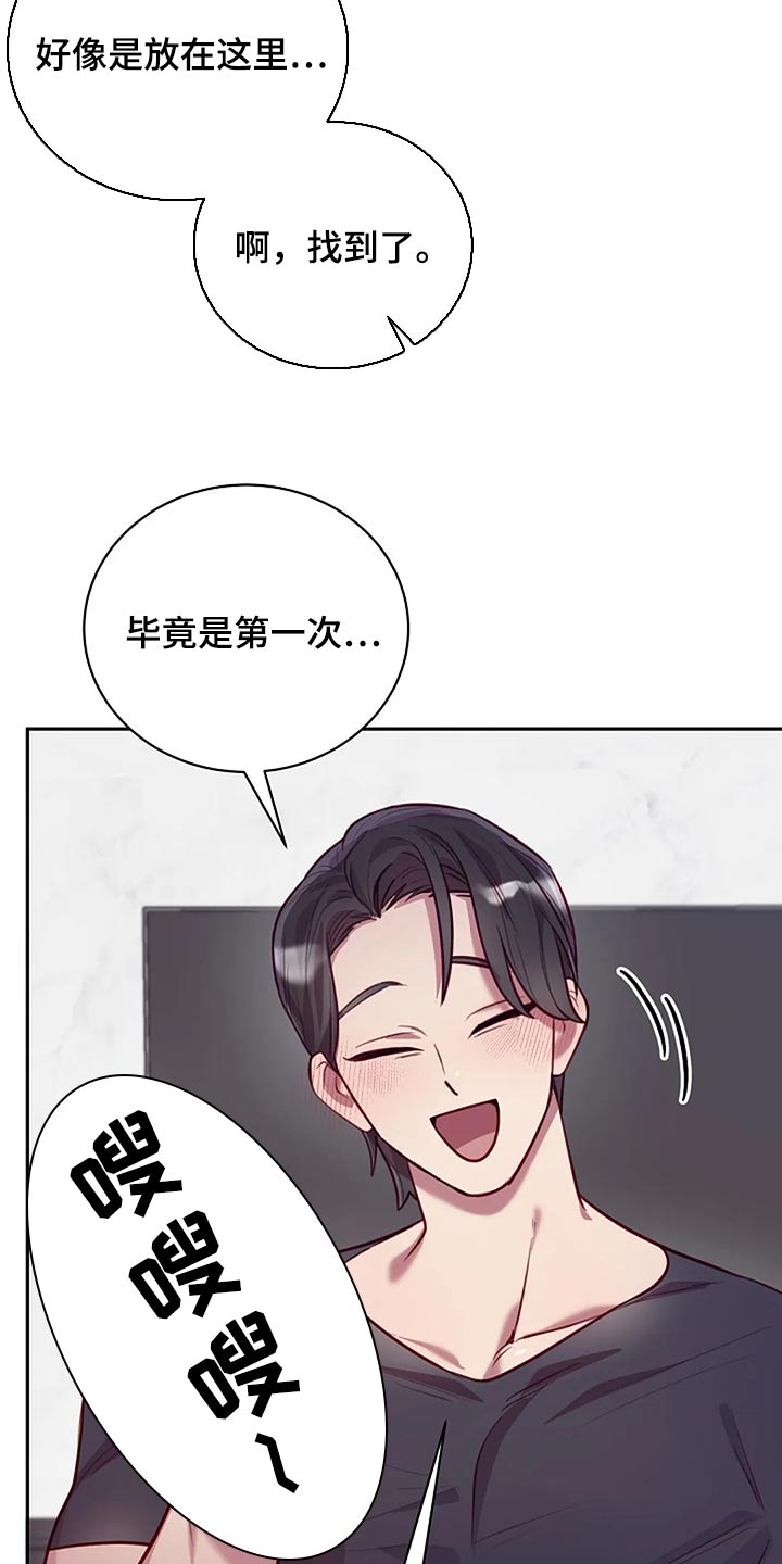 极致护肤品漫画,第19话2图