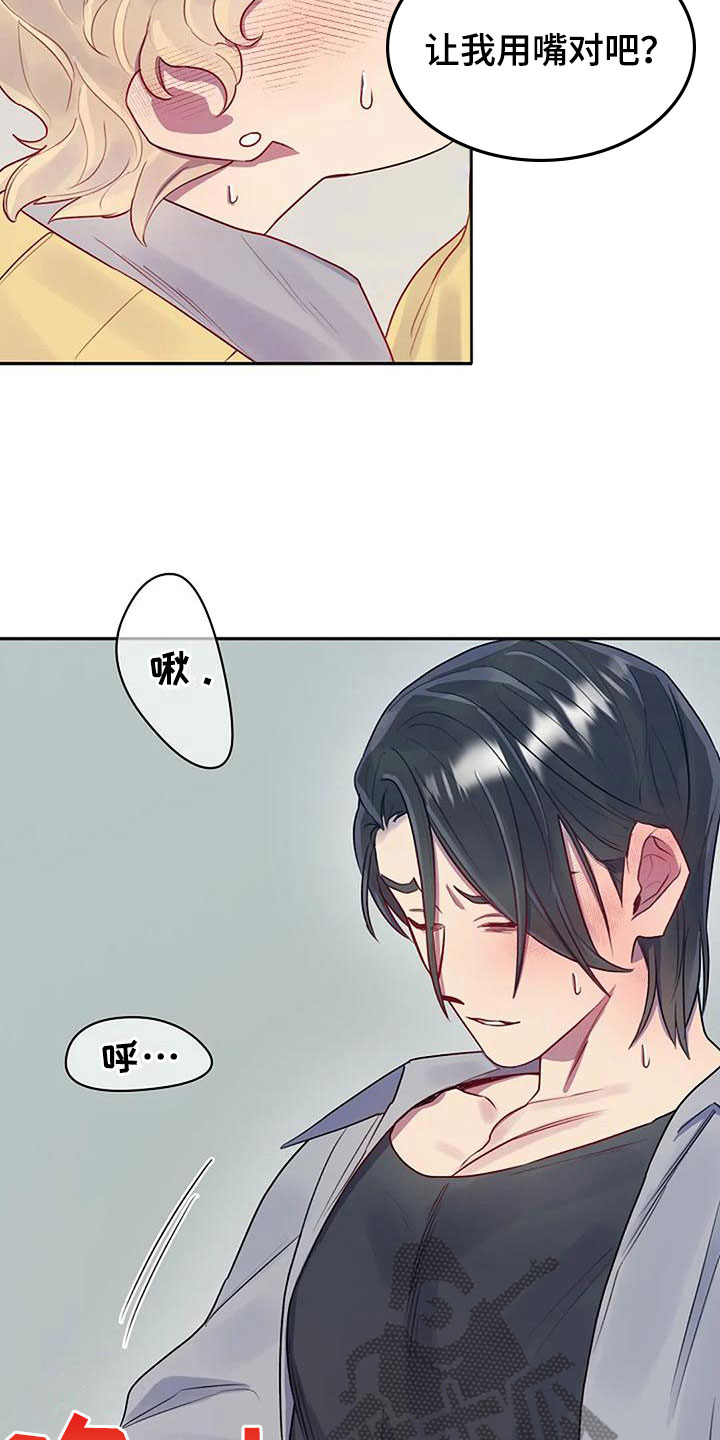 极致隐藏漫画结局怎么样漫画,第6话1图