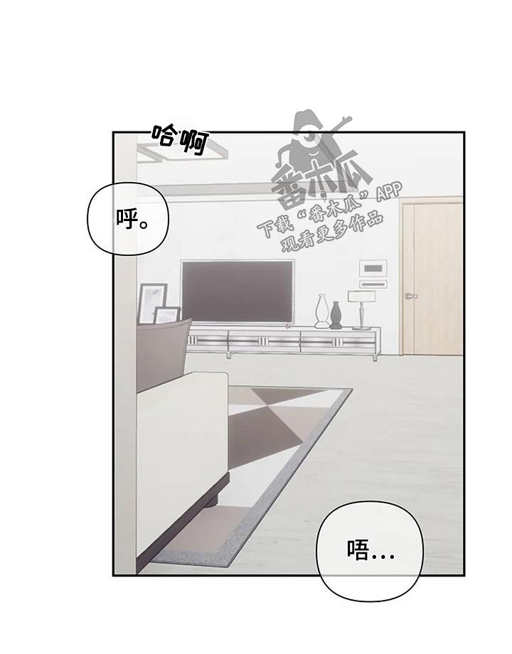 极致隐藏漫画结局怎么样漫画,第49话2图