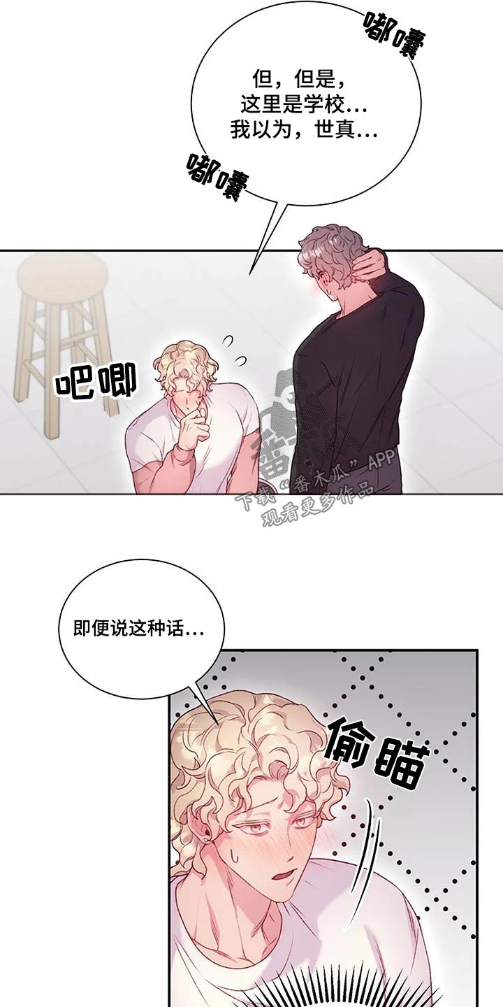 极氪001漫画,第65章：有声音2图