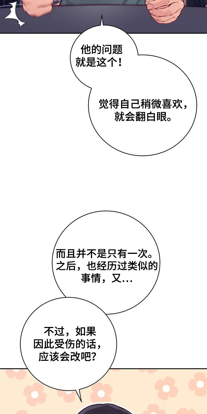 机制英语怎么说漫画,第36话2图