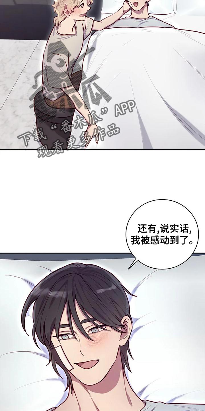 极氪001漫画,第30话2图