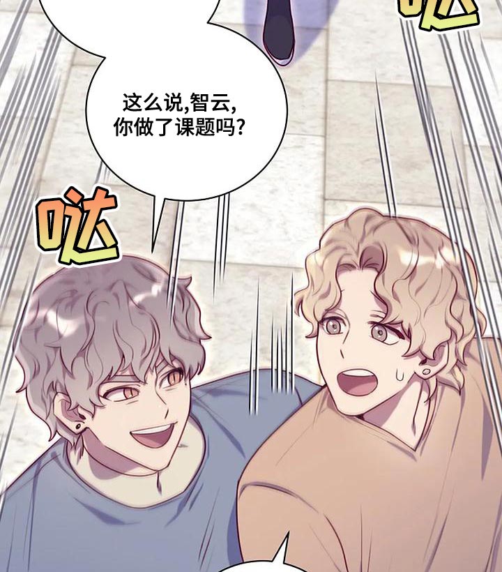 极致隐藏漫画结局怎么样漫画,第27话2图