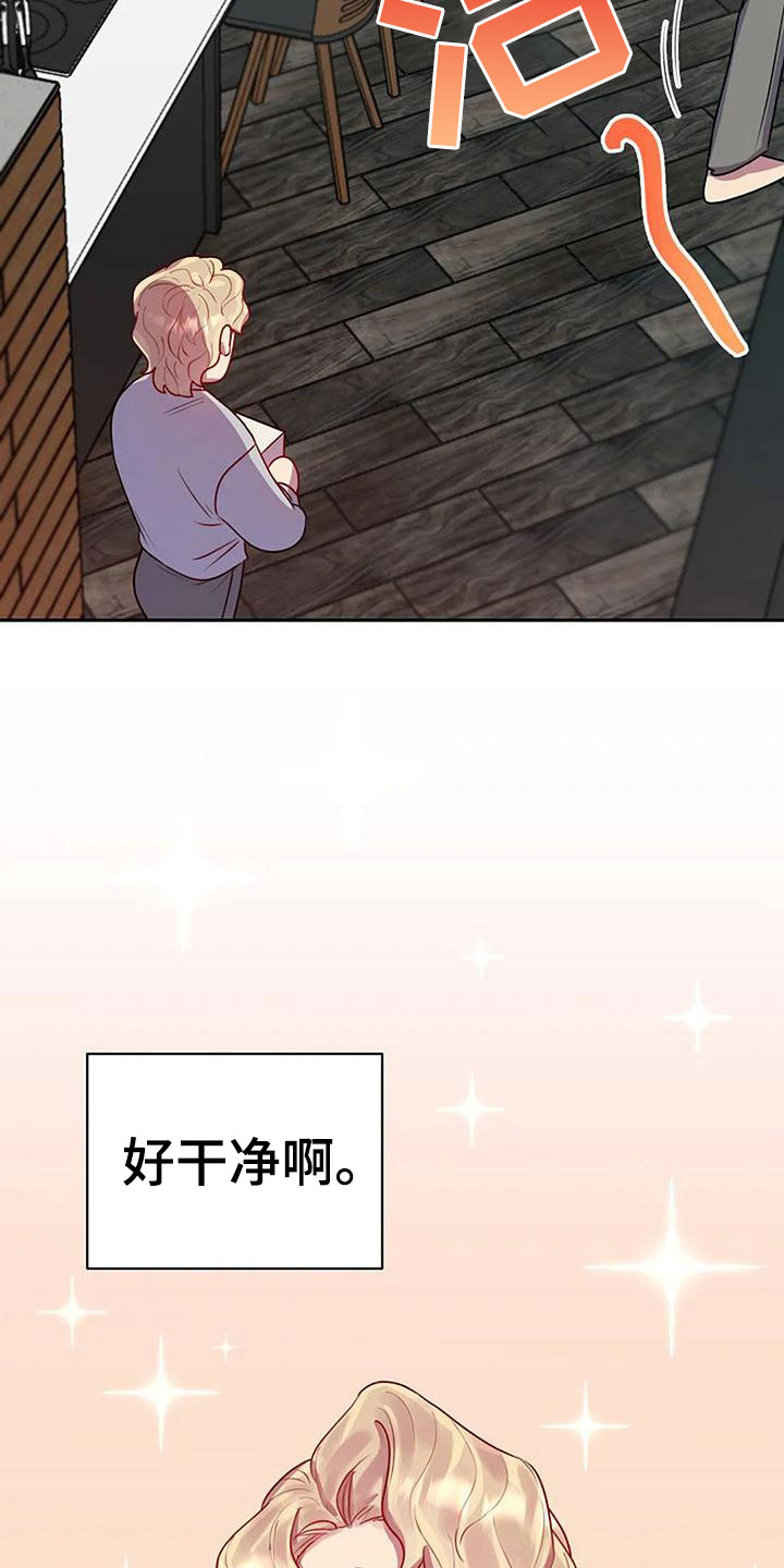 极致隐藏家具漫画,第9话2图