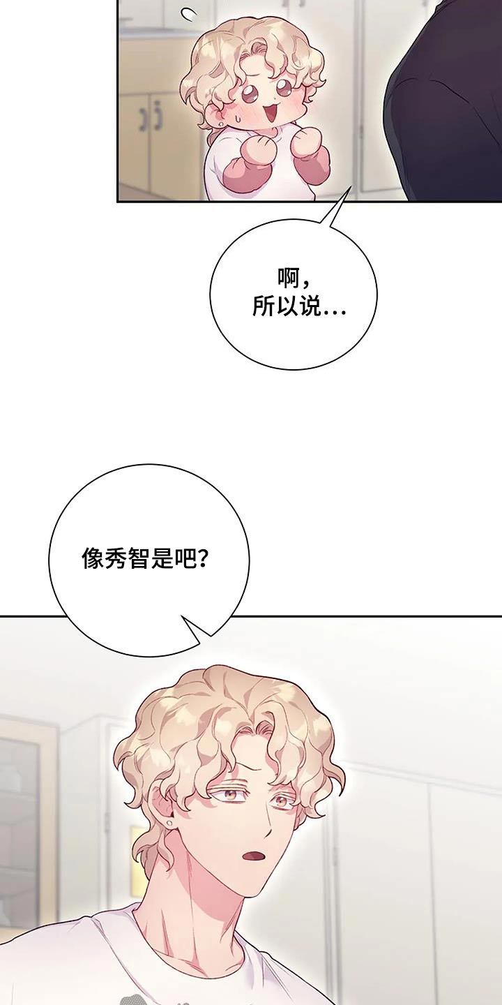 季之颖线上就诊靠谱吗漫画,第66话1图