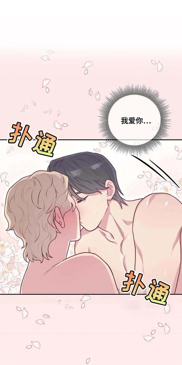 极致隐藏漫画又叫什么名字漫画,第31话2图