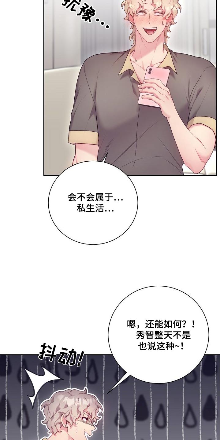 极品三国志漫画,第68话1图