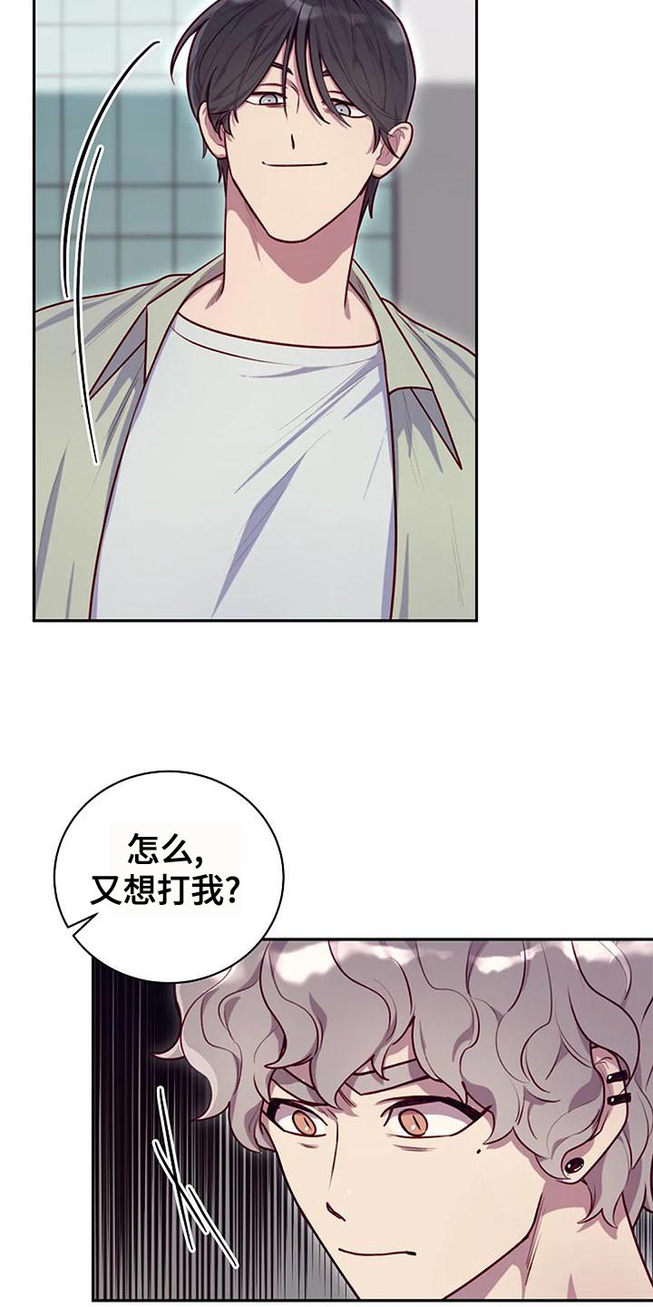 极致隐尊漫画,第29话1图