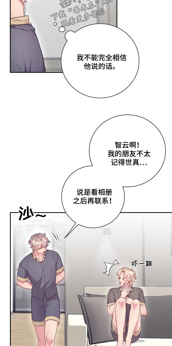 极品三国志漫画,第68话1图