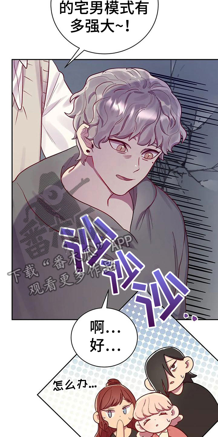 极致好看黑色壁纸美女漫画,第12话1图