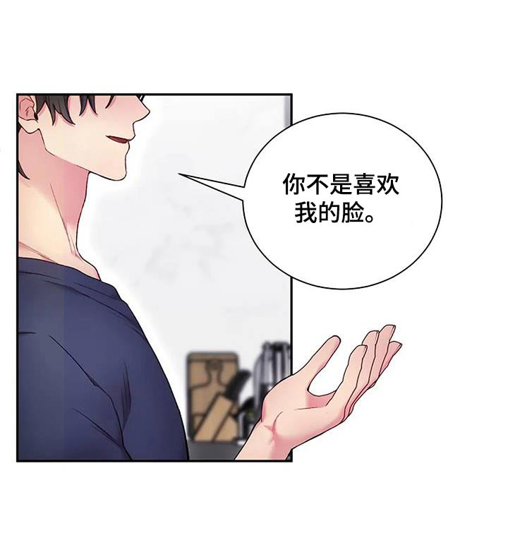 极致品位的美女高跟凉鞋漫画,第81话1图